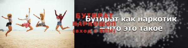 бутират Волосово